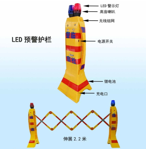 LED預警護欄